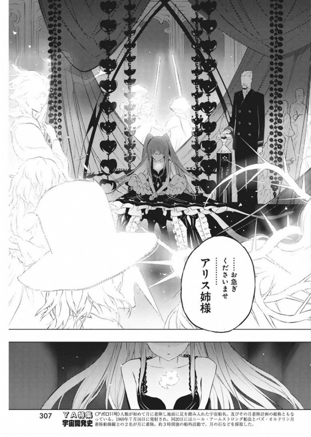 キミと僕の最後の戦場、あるいは世界が始まる聖戦 第15話 - 15