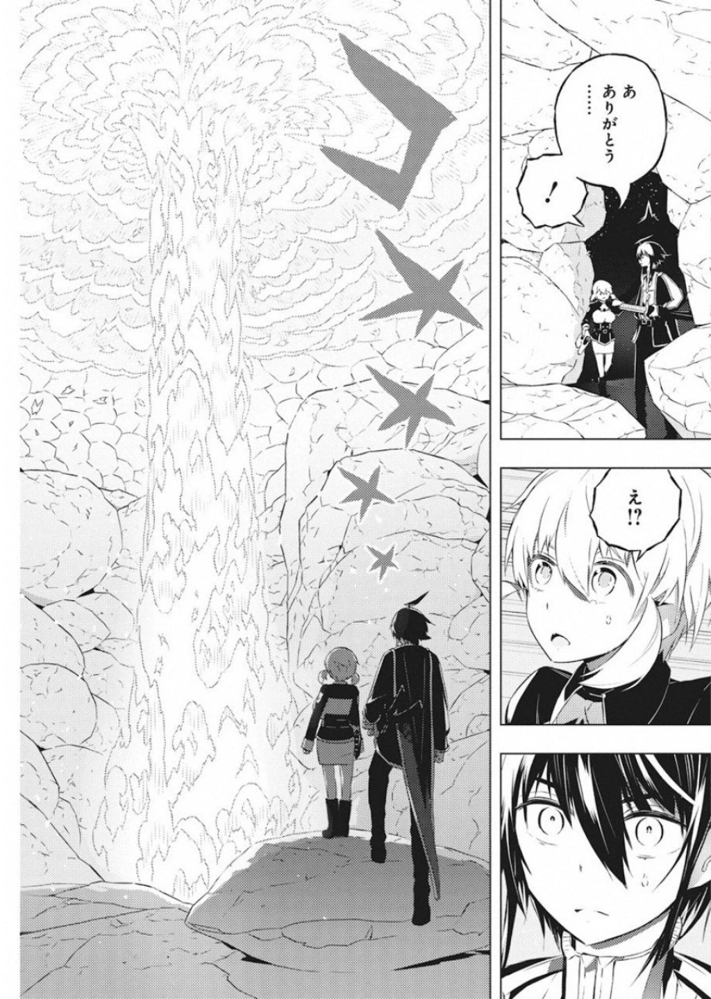 キミと僕の最後の戦場、あるいは世界が始まる聖戦 第15話 - 19