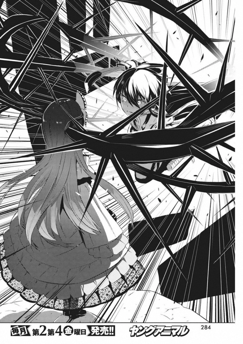 キミと僕の最後の戦場、あるいは世界が始まる聖戦 第16話 - 12