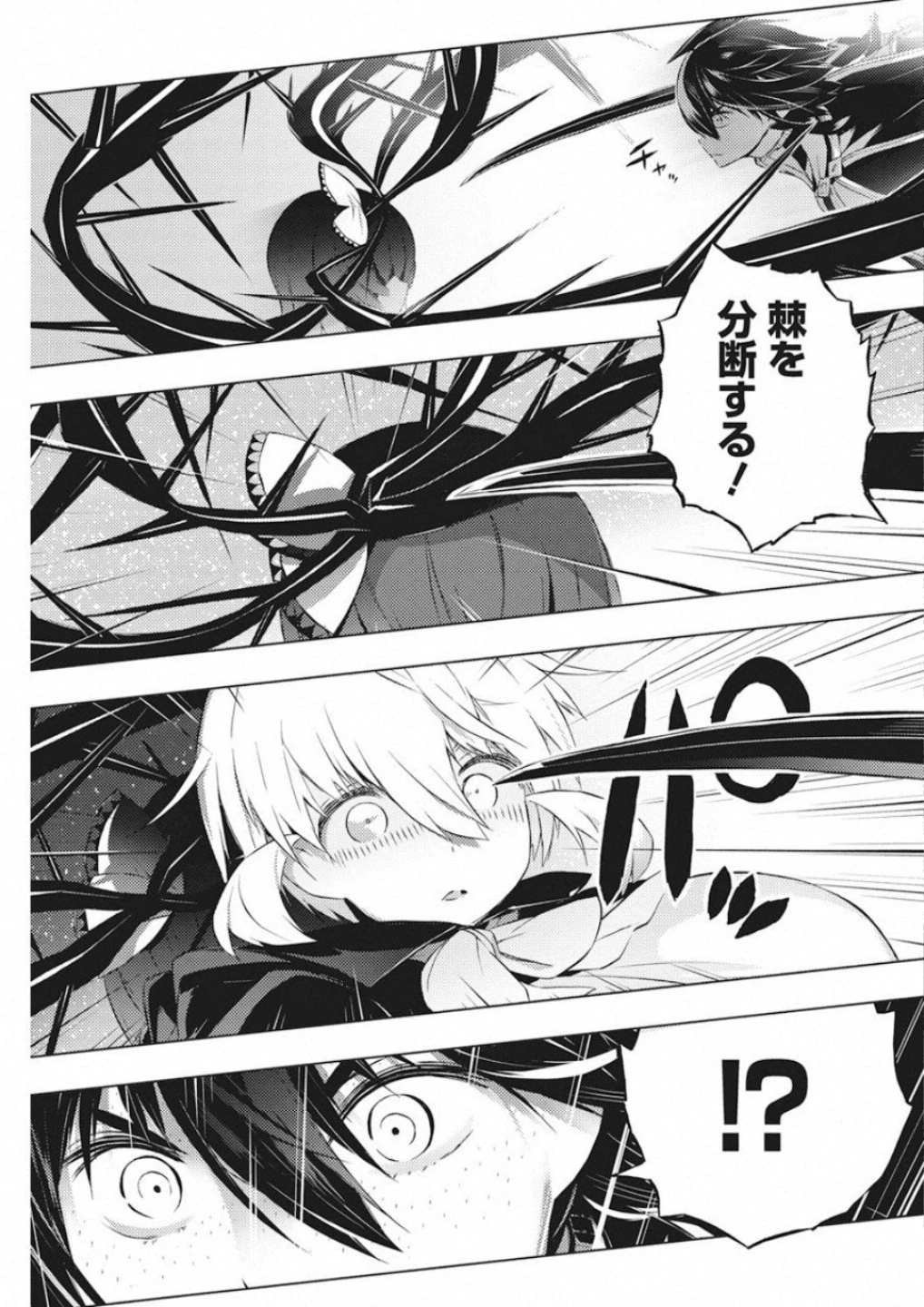 キミと僕の最後の戦場、あるいは世界が始まる聖戦 第16話 - 13