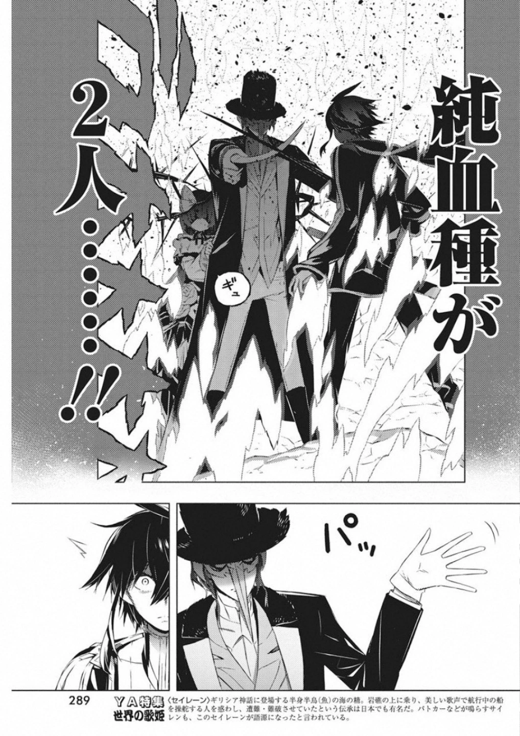 キミと僕の最後の戦場、あるいは世界が始まる聖戦 第16話 - 17