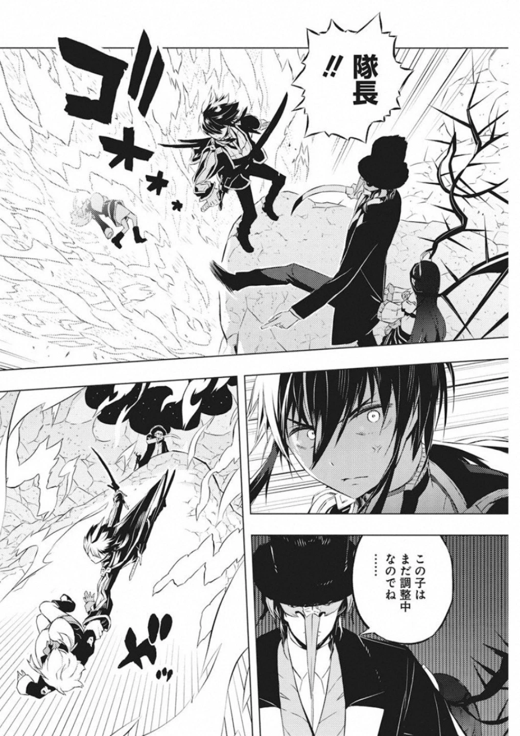 キミと僕の最後の戦場、あるいは世界が始まる聖戦 第16話 - 18