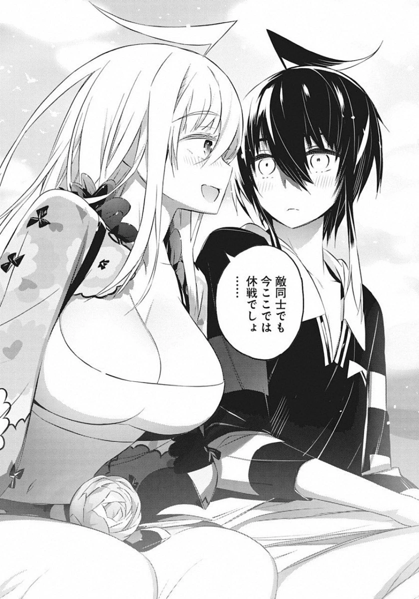 キミと僕の最後の戦場、あるいは世界が始まる聖戦 第18話 - 12