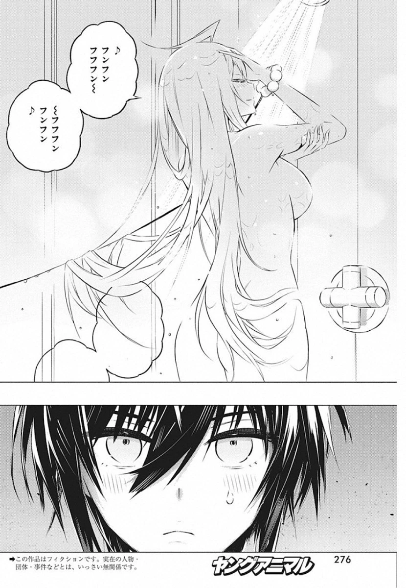 キミと僕の最後の戦場、あるいは世界が始まる聖戦 第20話 - 2