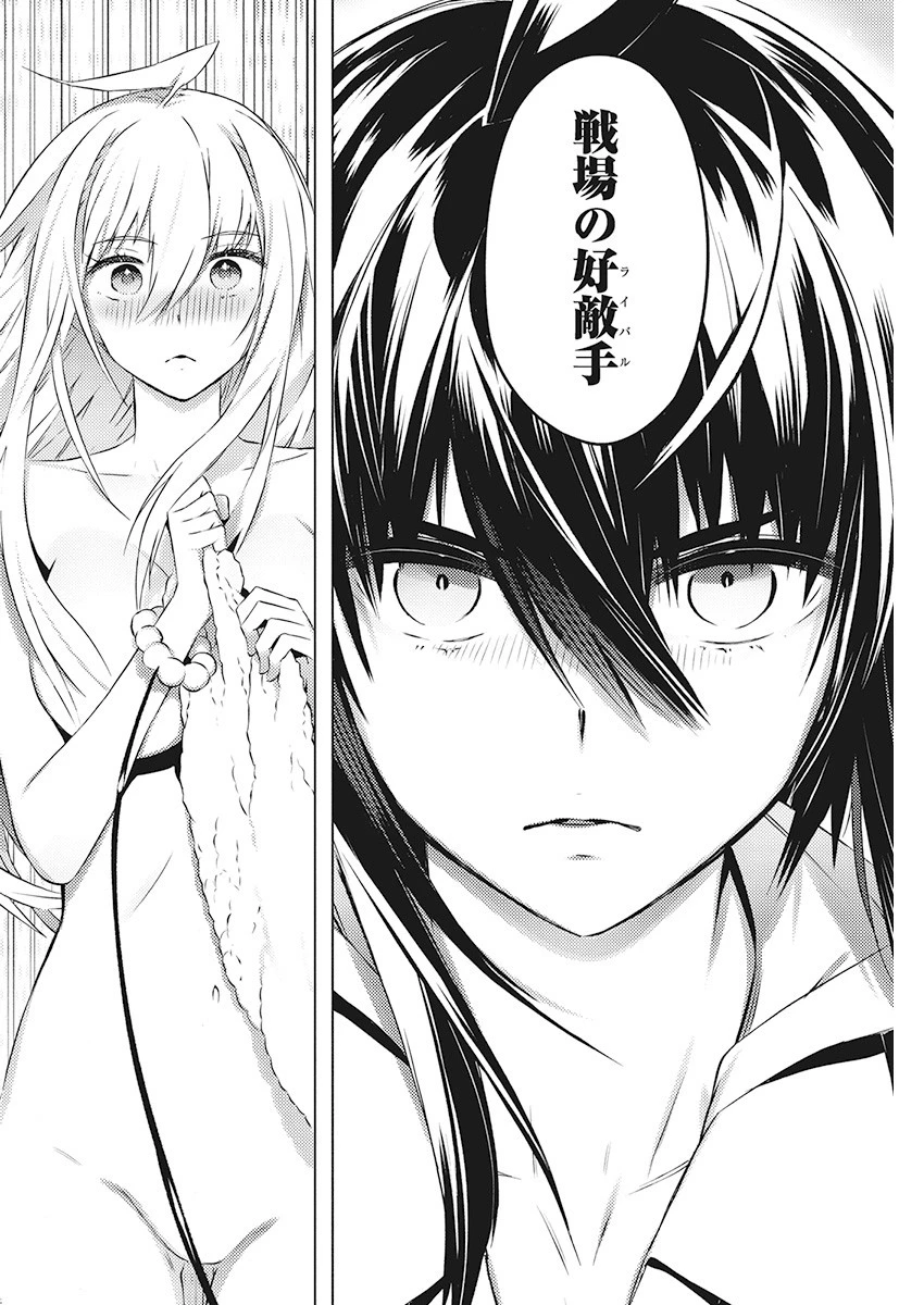 キミと僕の最後の戦場、あるいは世界が始まる聖戦 第21話 - 5