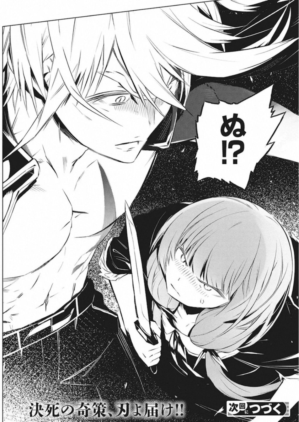 キミと僕の最後の戦場、あるいは世界が始まる聖戦 第22話 - 26