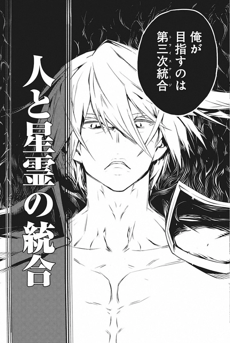 キミと僕の最後の戦場、あるいは世界が始まる聖戦 第24話 - 7