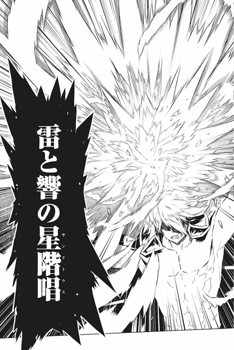 キミと僕の最後の戦場、あるいは世界が始まる聖戦 第24話 - 13