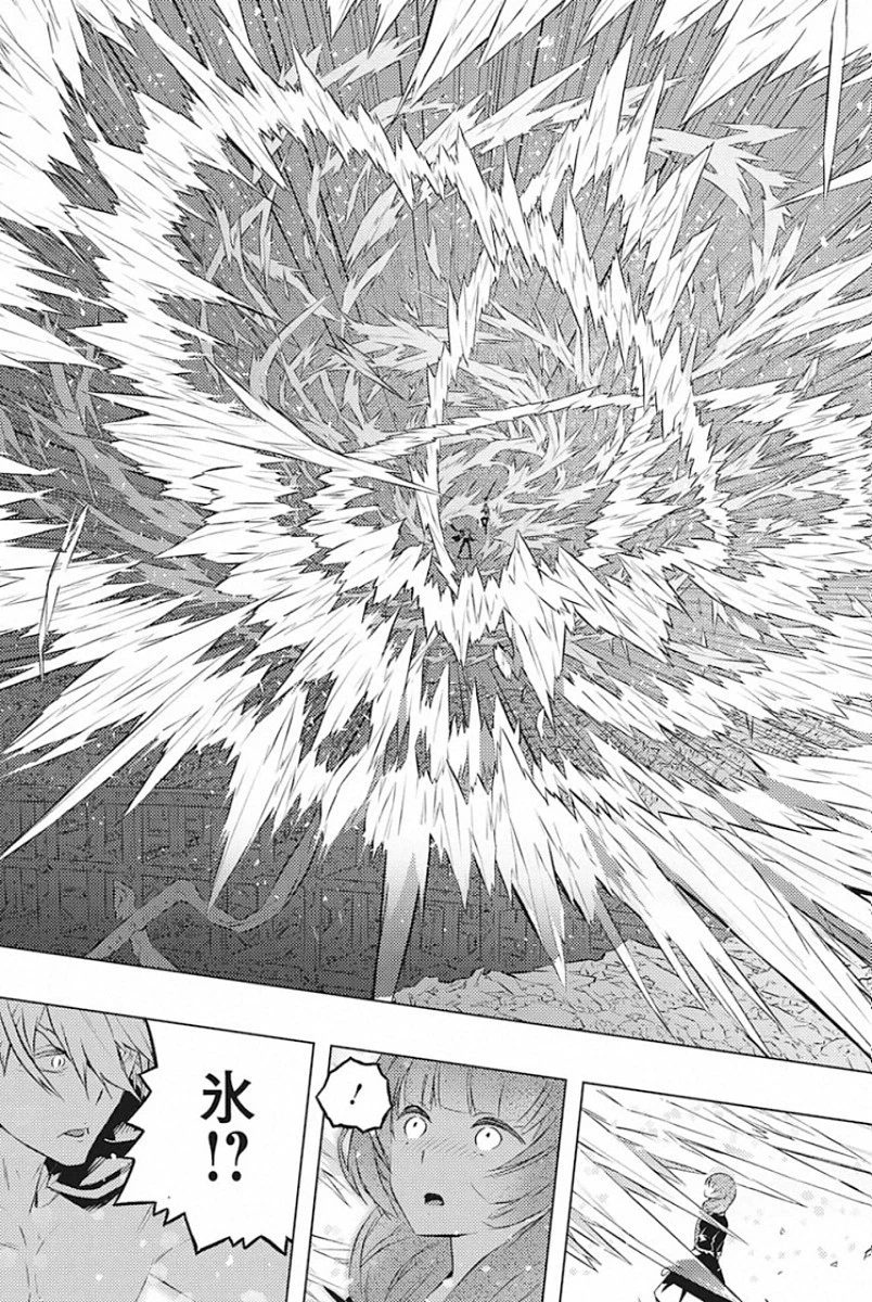 キミと僕の最後の戦場、あるいは世界が始まる聖戦 第24話 - 17