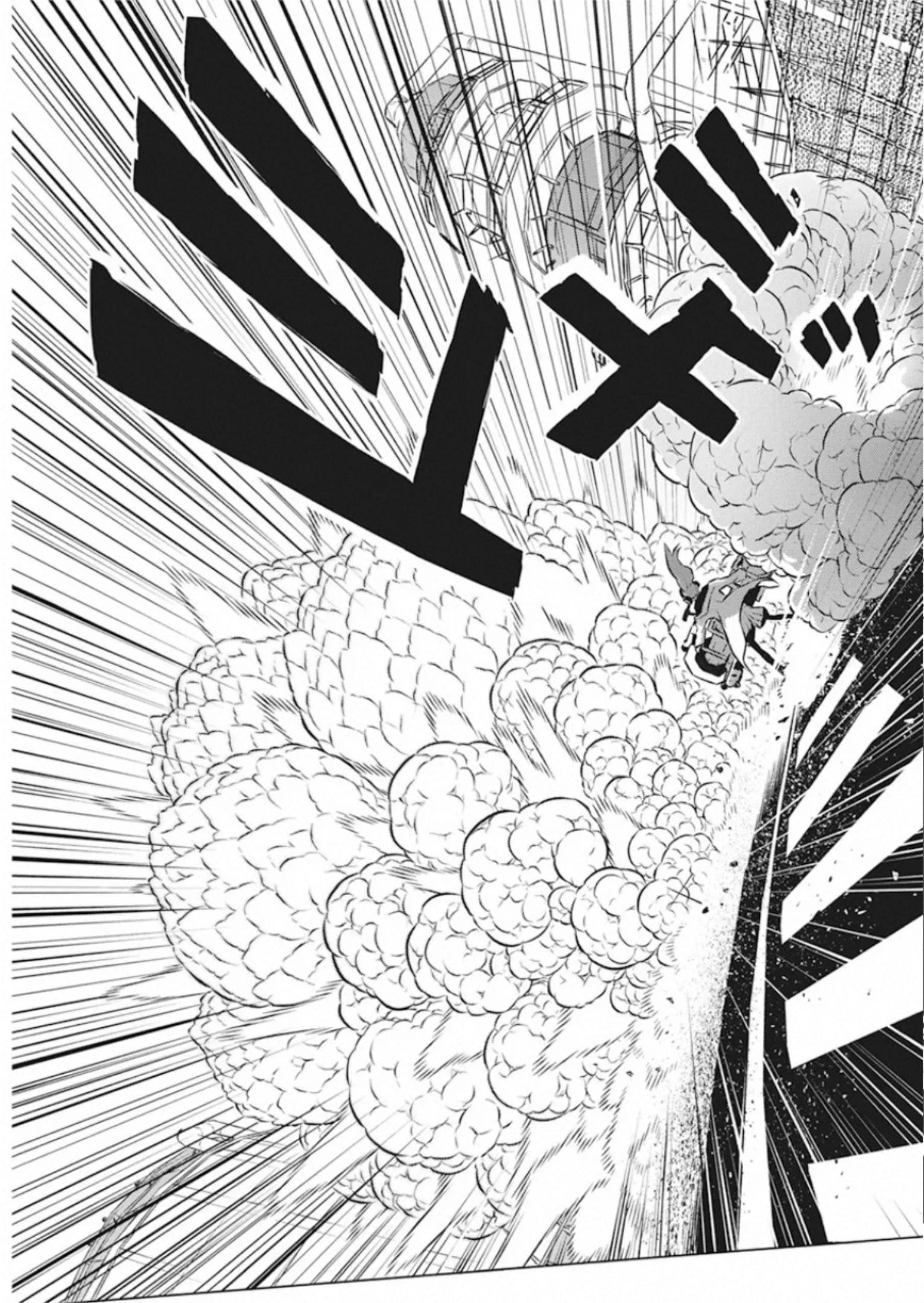 キミと僕の最後の戦場、あるいは世界が始まる聖戦 第31話 - 9