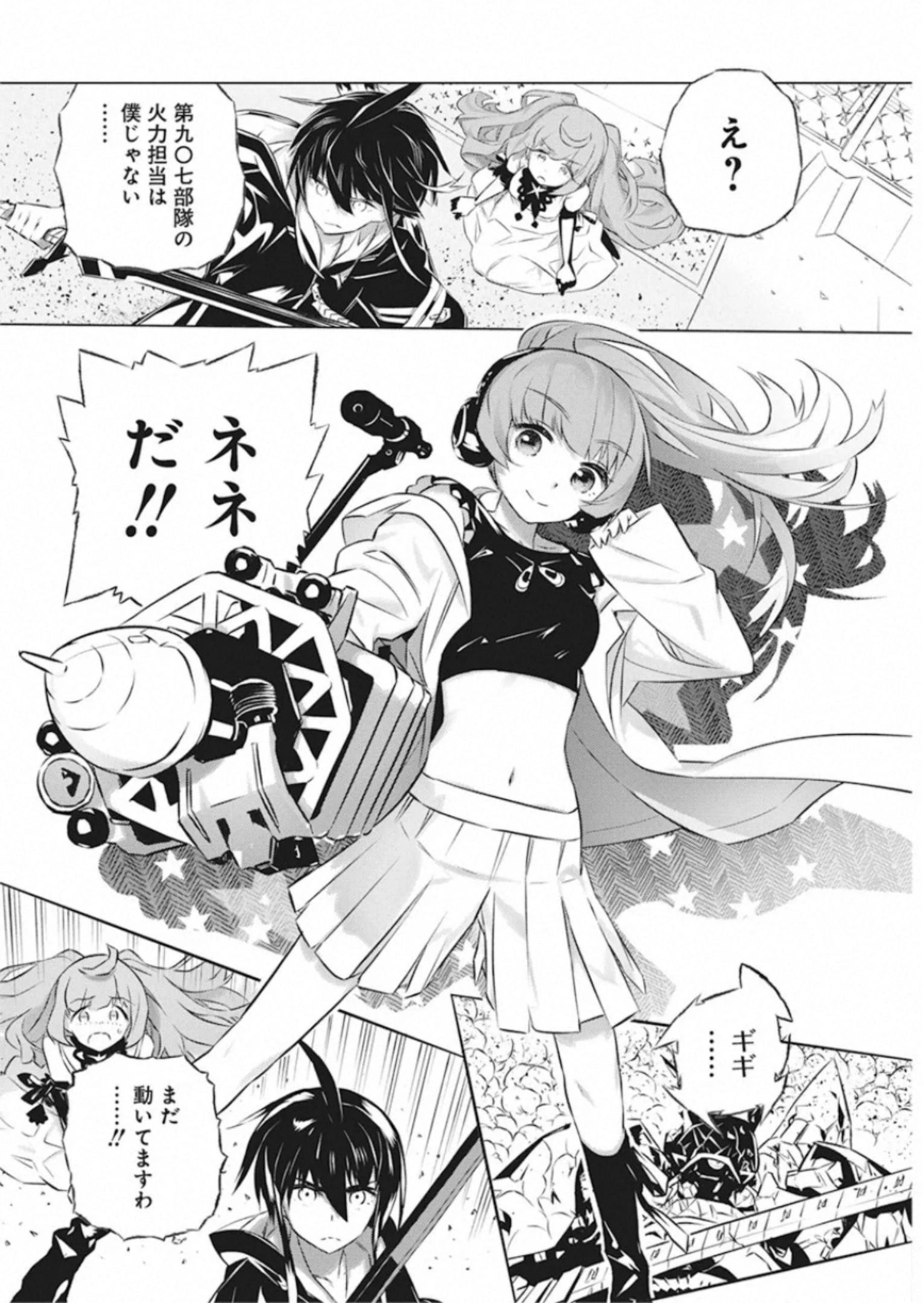 キミと僕の最後の戦場、あるいは世界が始まる聖戦 第31話 - 10