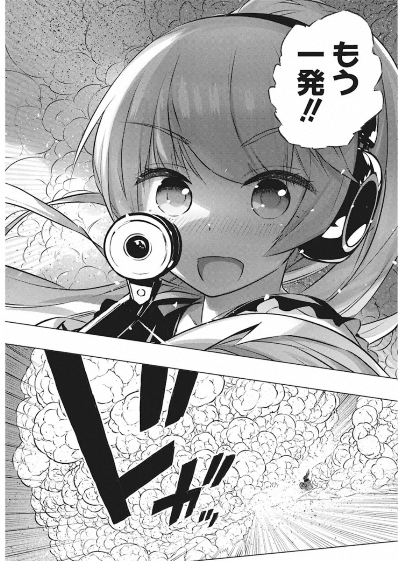 キミと僕の最後の戦場、あるいは世界が始まる聖戦 第31話 - 11