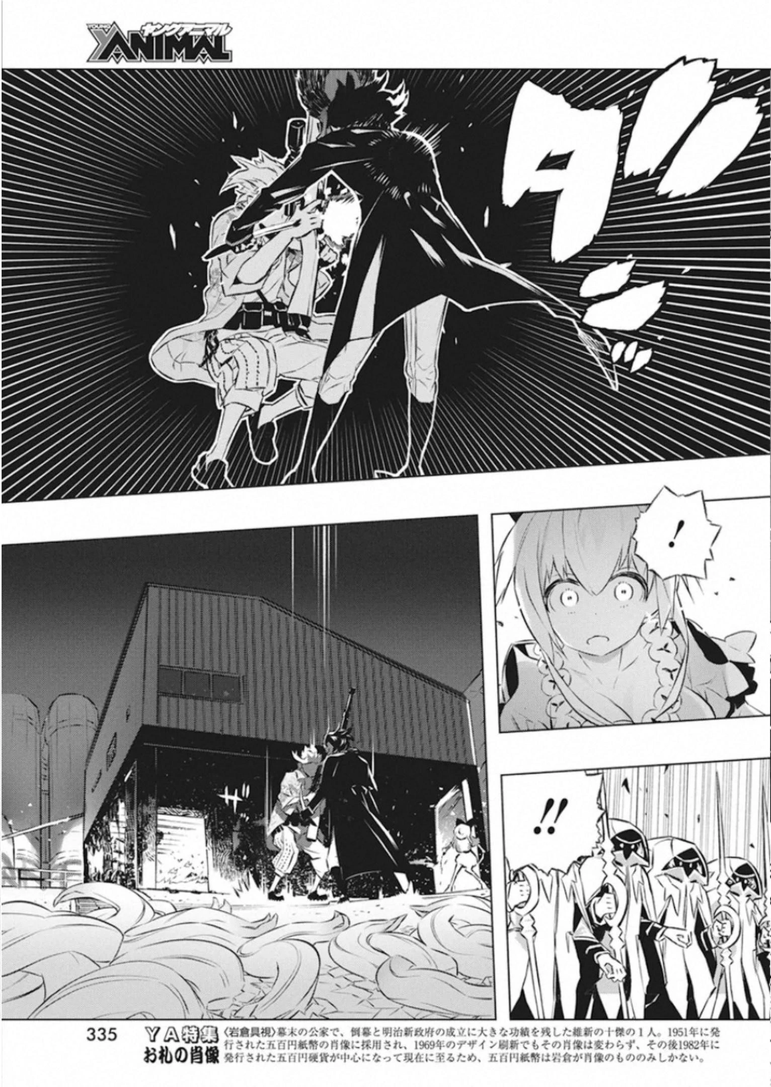 キミと僕の最後の戦場、あるいは世界が始まる聖戦 第31話 - 25