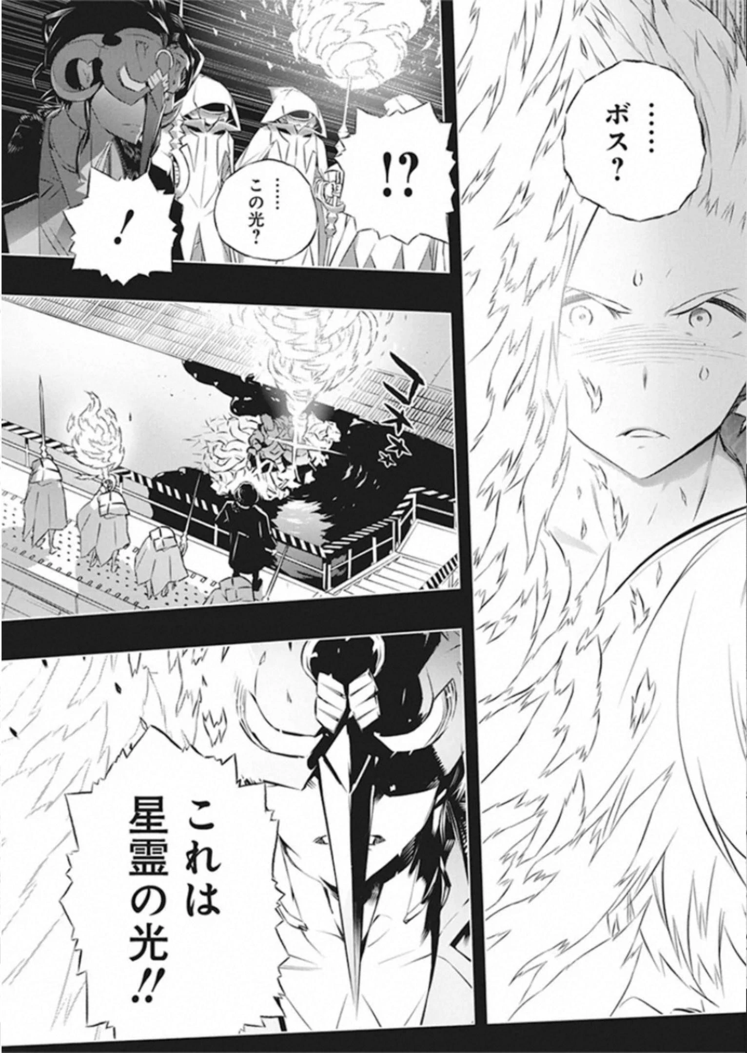 キミと僕の最後の戦場、あるいは世界が始まる聖戦 第31話 - 31