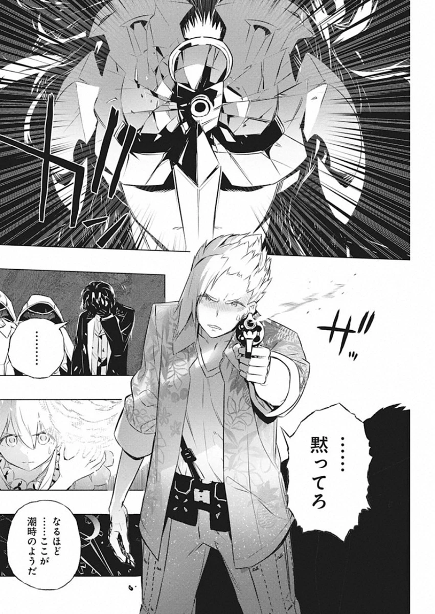 キミと僕の最後の戦場、あるいは世界が始まる聖戦 第32話 - 10