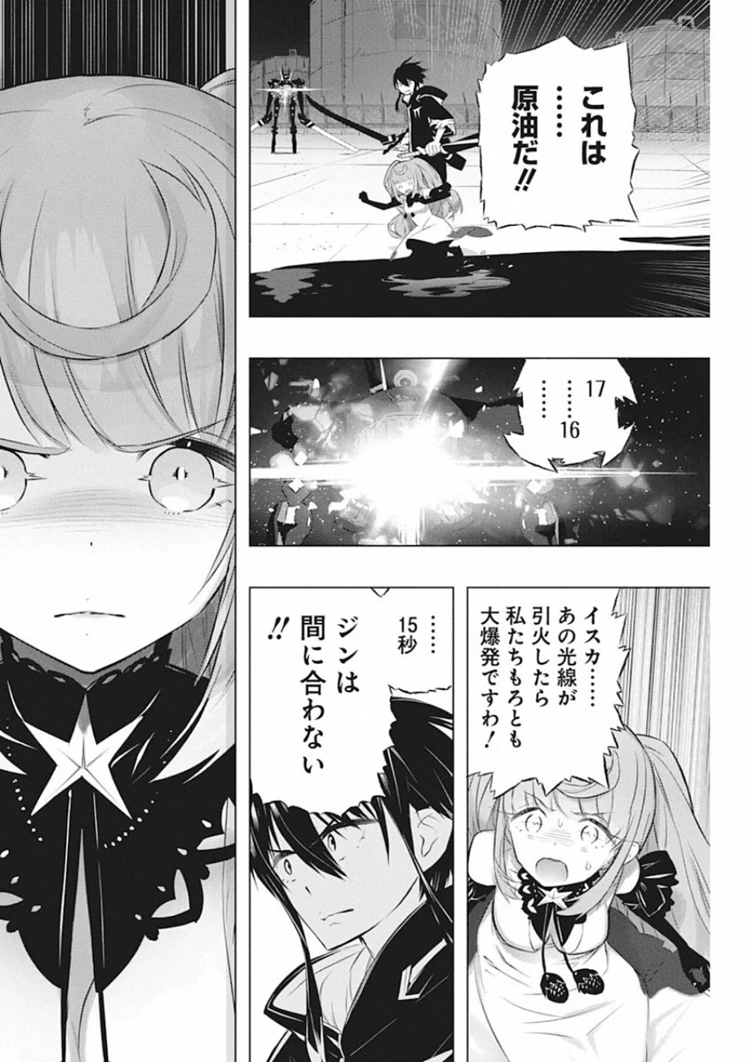 キミと僕の最後の戦場、あるいは世界が始まる聖戦 第32話 - 14