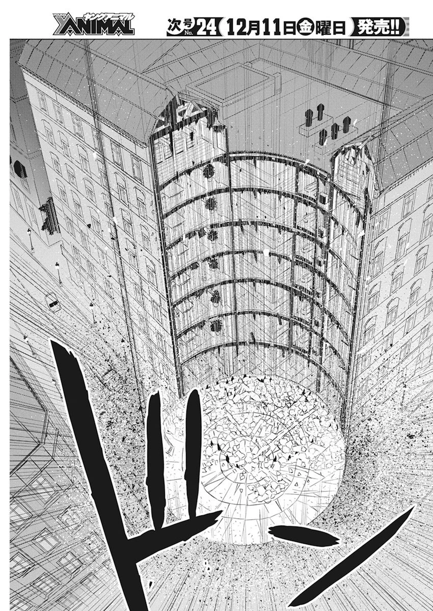 キミと僕の最後の戦場、あるいは世界が始まる聖戦 第37話 - 17