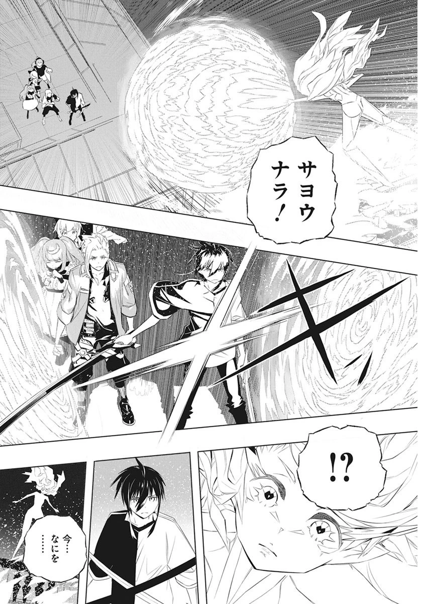 キミと僕の最後の戦場、あるいは世界が始まる聖戦 第37話 - 26