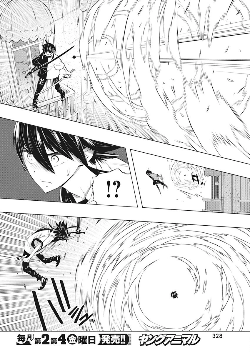 キミと僕の最後の戦場、あるいは世界が始まる聖戦 第38話 - 12