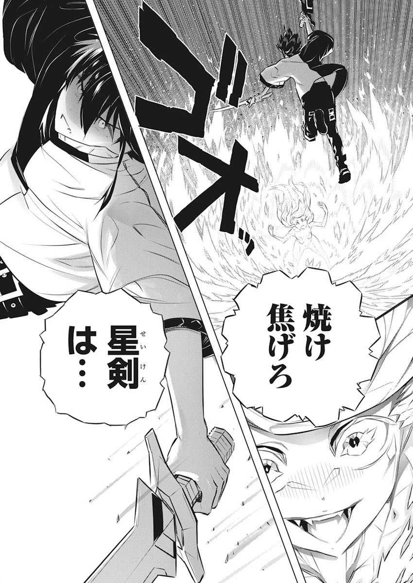 キミと僕の最後の戦場、あるいは世界が始まる聖戦 第38話 - 17