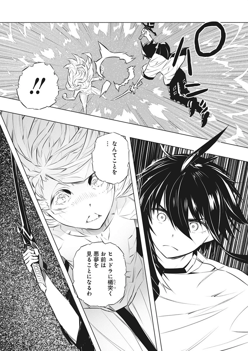 キミと僕の最後の戦場、あるいは世界が始まる聖戦 第38話 - 20