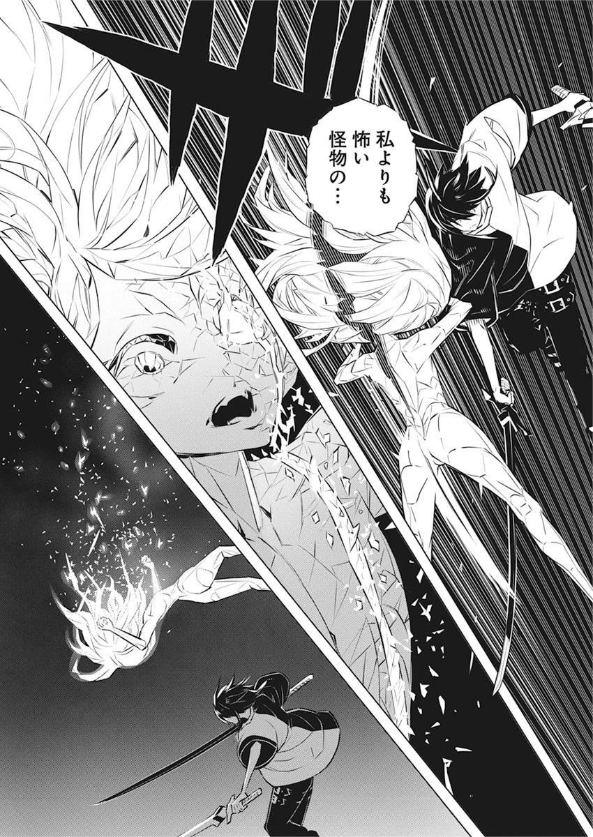 キミと僕の最後の戦場、あるいは世界が始まる聖戦 第38話 - 21