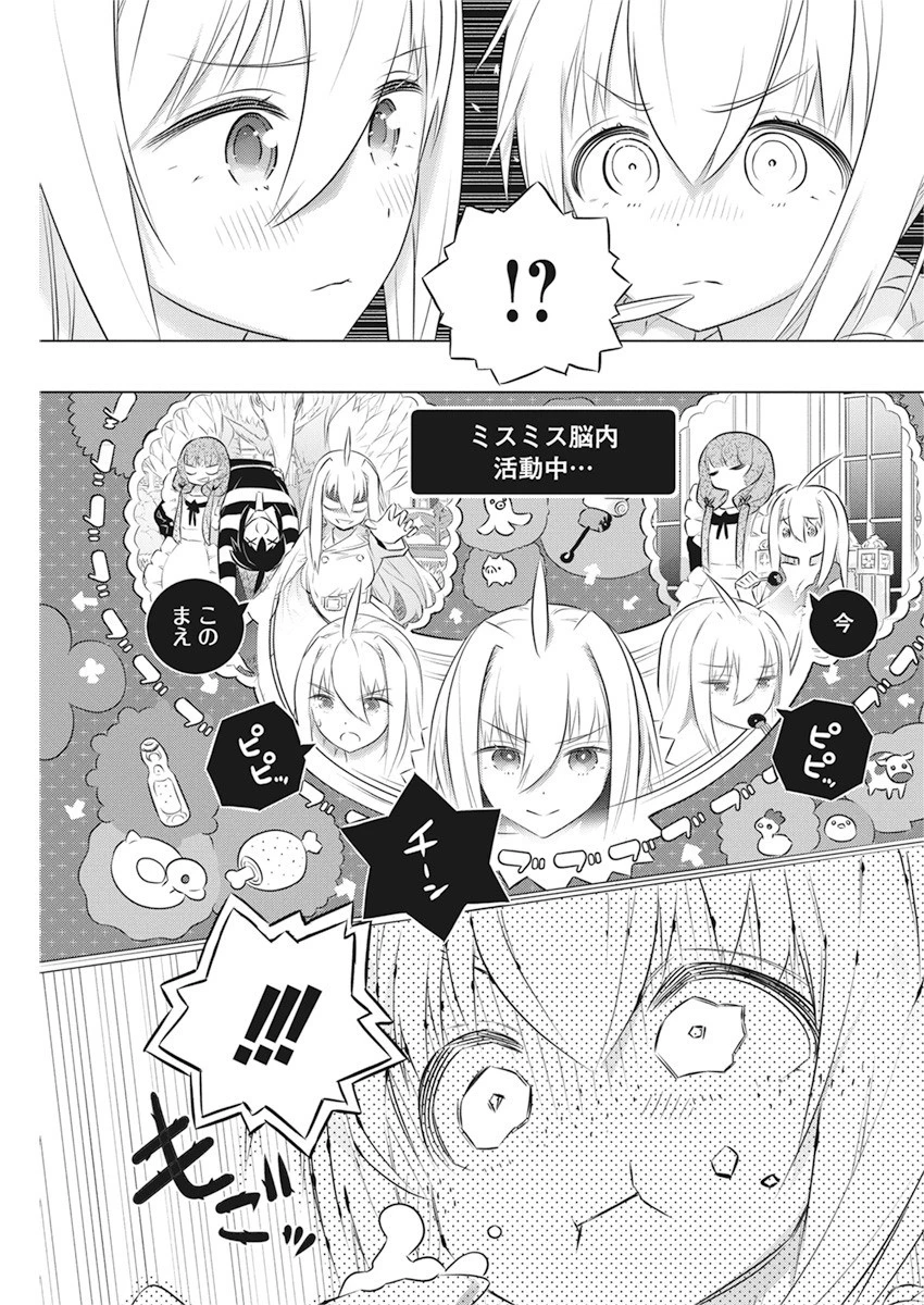 キミと僕の最後の戦場、あるいは世界が始まる聖戦 第41話 - 23