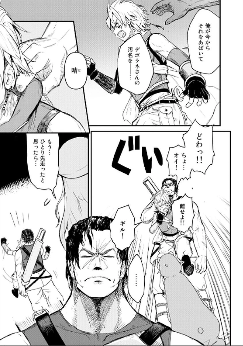 くま クマ 熊 ベアー 第8話 - 3