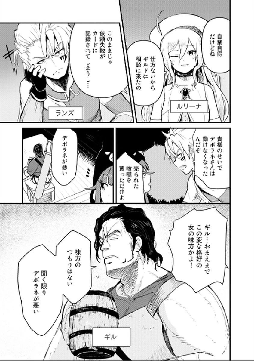 くま クマ 熊 ベアー 第8話 - 5