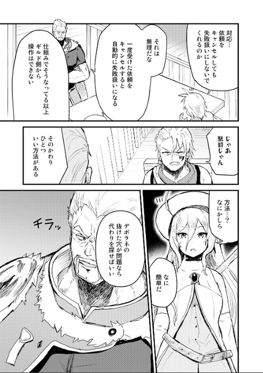 くま クマ 熊 ベアー 第8話 - 7