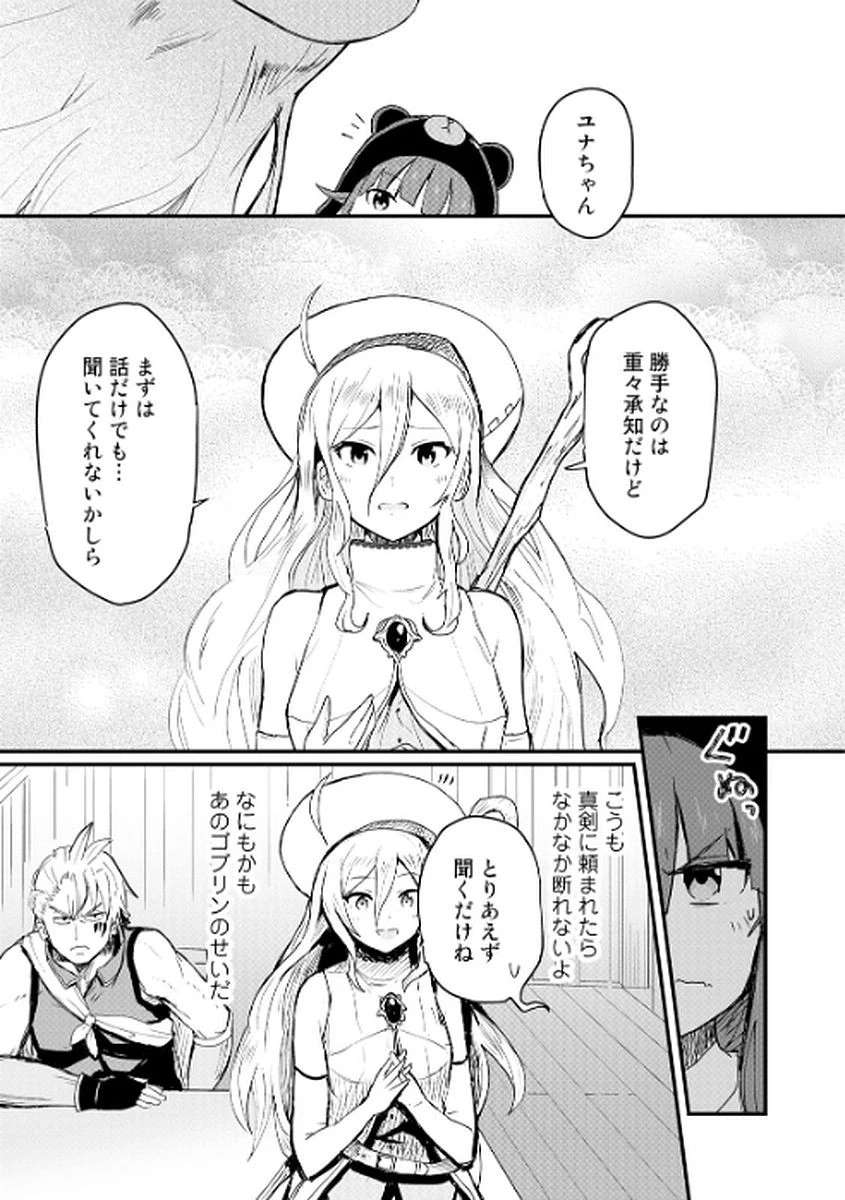 くま クマ 熊 ベアー 第8話 - 9