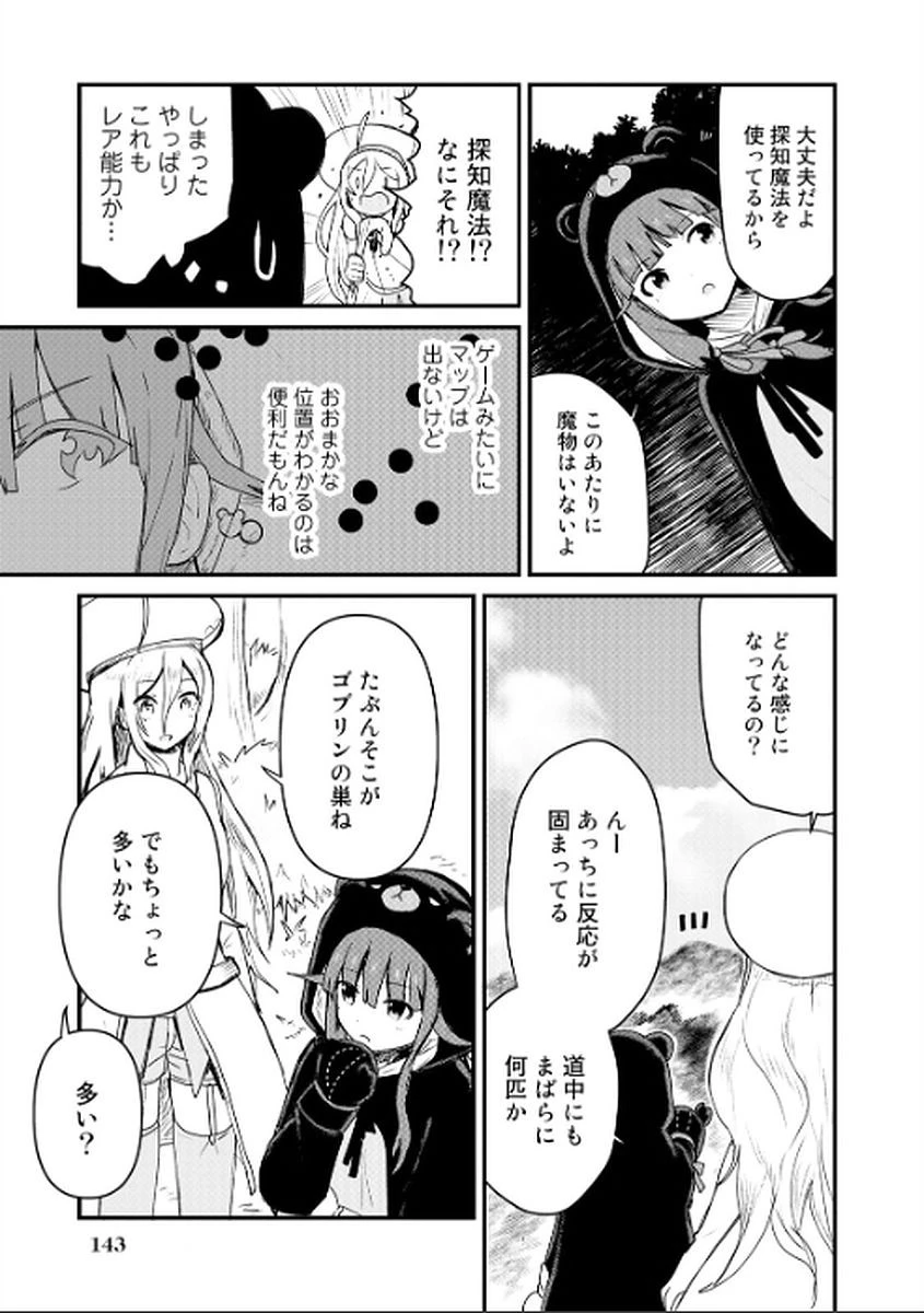 くま クマ 熊 ベアー 第9話 - 13