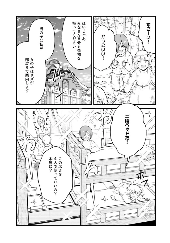 くま クマ 熊 ベアー 第35話 - 6
