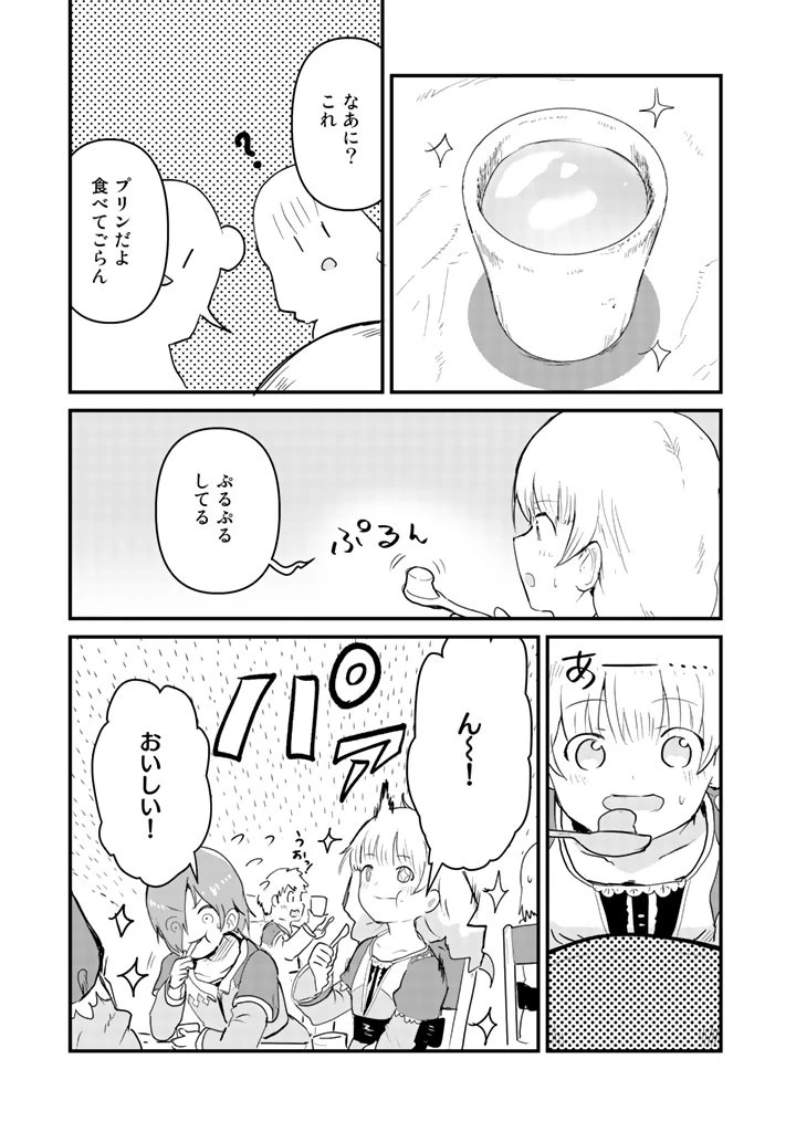 くま クマ 熊 ベアー 第35話 - 15