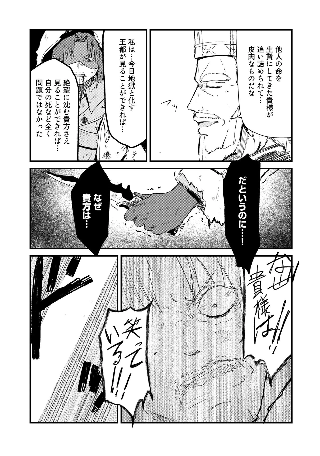くま クマ 熊 ベアー 第54話 - 3