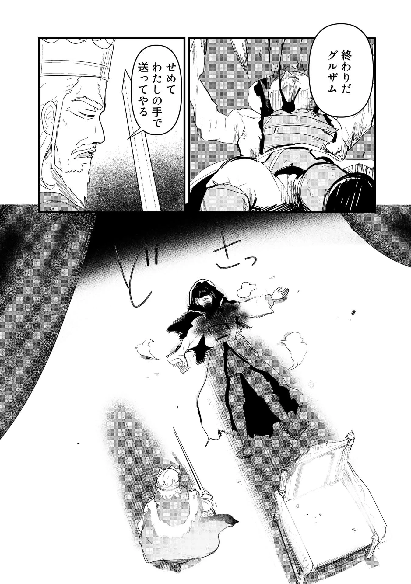 くま クマ 熊 ベアー 第54話 - 5