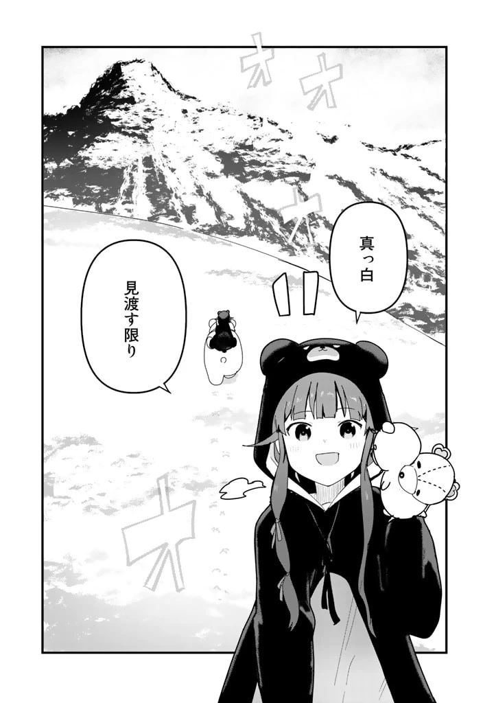 くま クマ 熊 ベアー 第67話 - 3