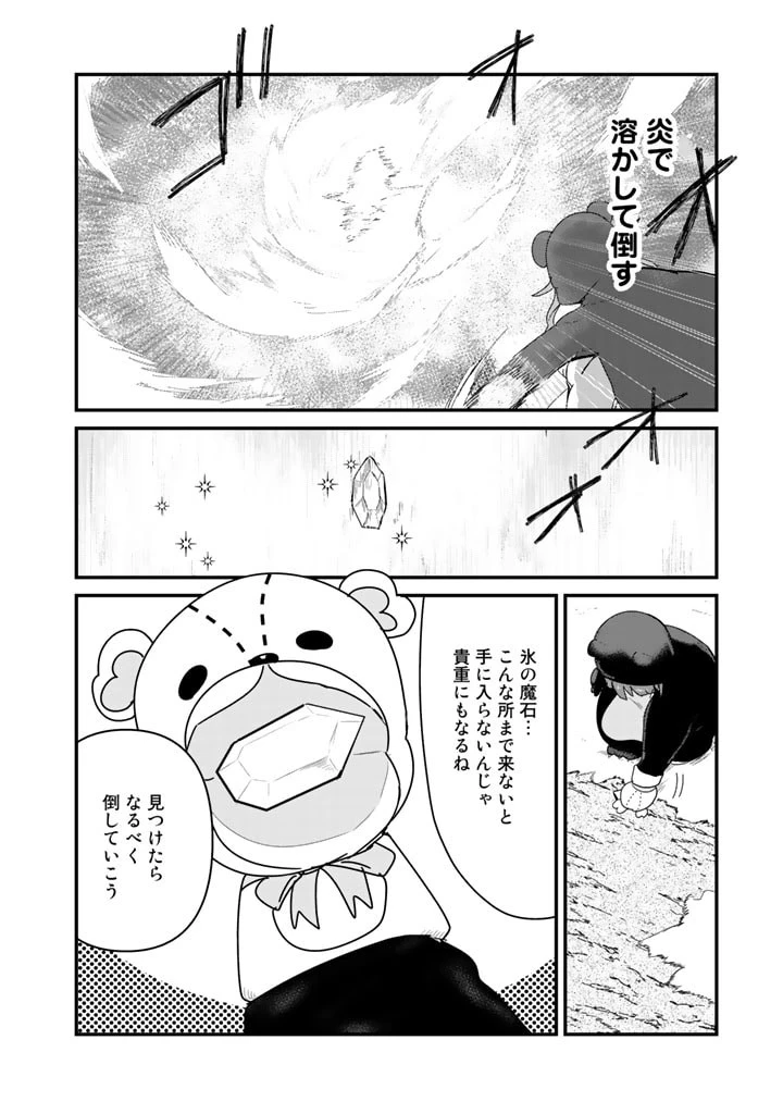 くま クマ 熊 ベアー 第67話 - 8