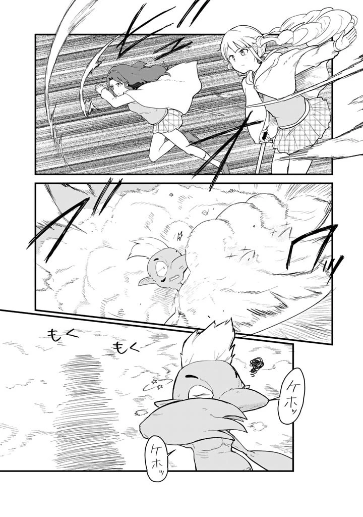 くま クマ 熊 ベアー 第88話 - 2