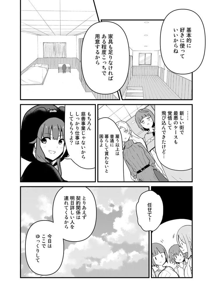 くま クマ 熊 ベアー 第97話 - 16