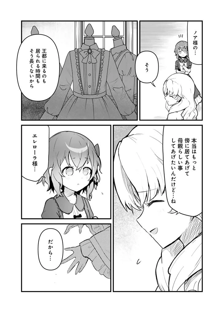 くま クマ 熊 ベアー 第109話 - 2