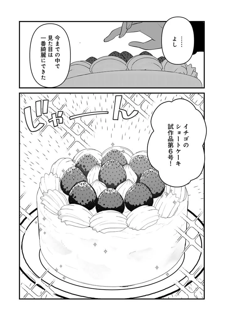 くま クマ 熊 ベアー 第112話 - 3