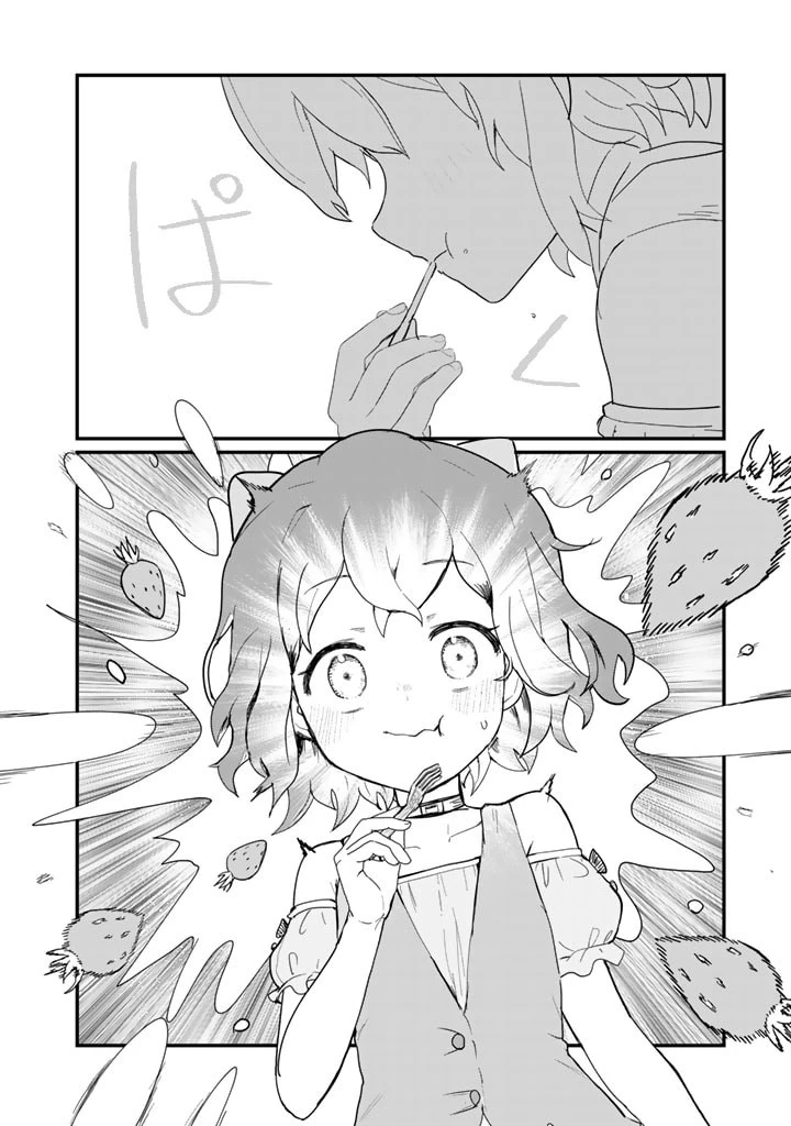 くま クマ 熊 ベアー 第112話 - 8