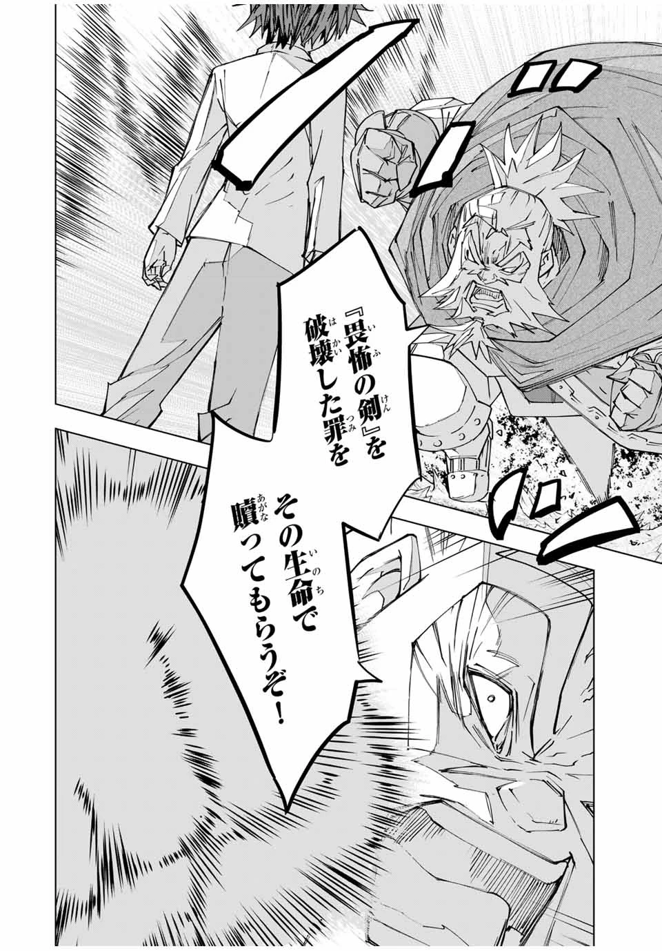 信じていた仲間達にダンジョン奥地で殺されかけたがギフト『無限ガチャ』でレベル9999の仲間達を手に入れて元パーティーメンバーと世界に復讐＆『ざまぁ！』します！ 第112話 - 12