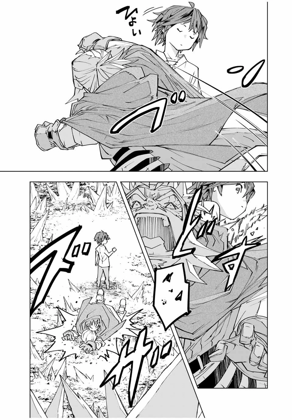 信じていた仲間達にダンジョン奥地で殺されかけたがギフト『無限ガチャ』でレベル9999の仲間達を手に入れて元パーティーメンバーと世界に復讐＆『ざまぁ！』します！ 第112話 - 13