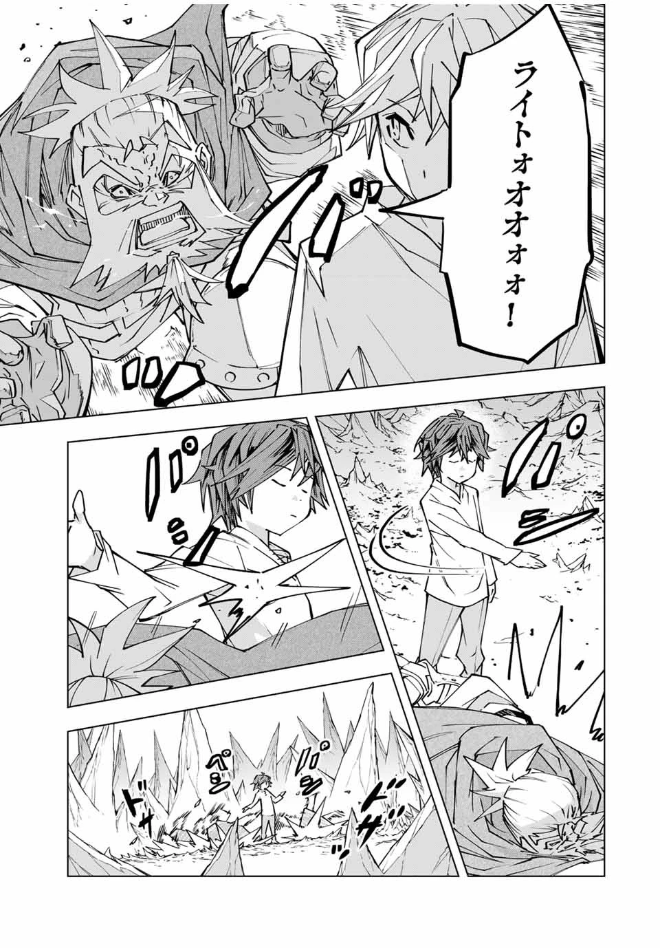 信じていた仲間達にダンジョン奥地で殺されかけたがギフト『無限ガチャ』でレベル9999の仲間達を手に入れて元パーティーメンバーと世界に復讐＆『ざまぁ！』します！ 第112話 - 15