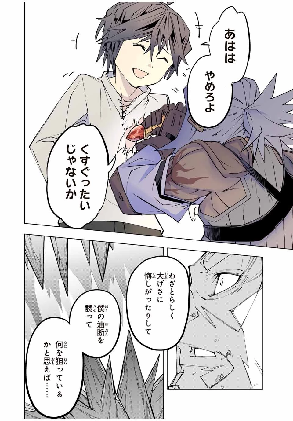 信じていた仲間達にダンジョン奥地で殺されかけたがギフト『無限ガチャ』でレベル9999の仲間達を手に入れて元パーティーメンバーと世界に復讐＆『ざまぁ！』します！ 第112話 - 22