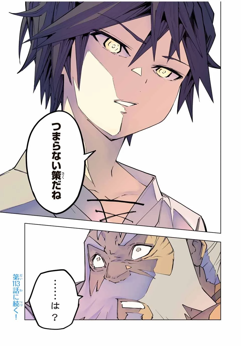 信じていた仲間達にダンジョン奥地で殺されかけたがギフト『無限ガチャ』でレベル9999の仲間達を手に入れて元パーティーメンバーと世界に復讐＆『ざまぁ！』します！ 第112話 - 23