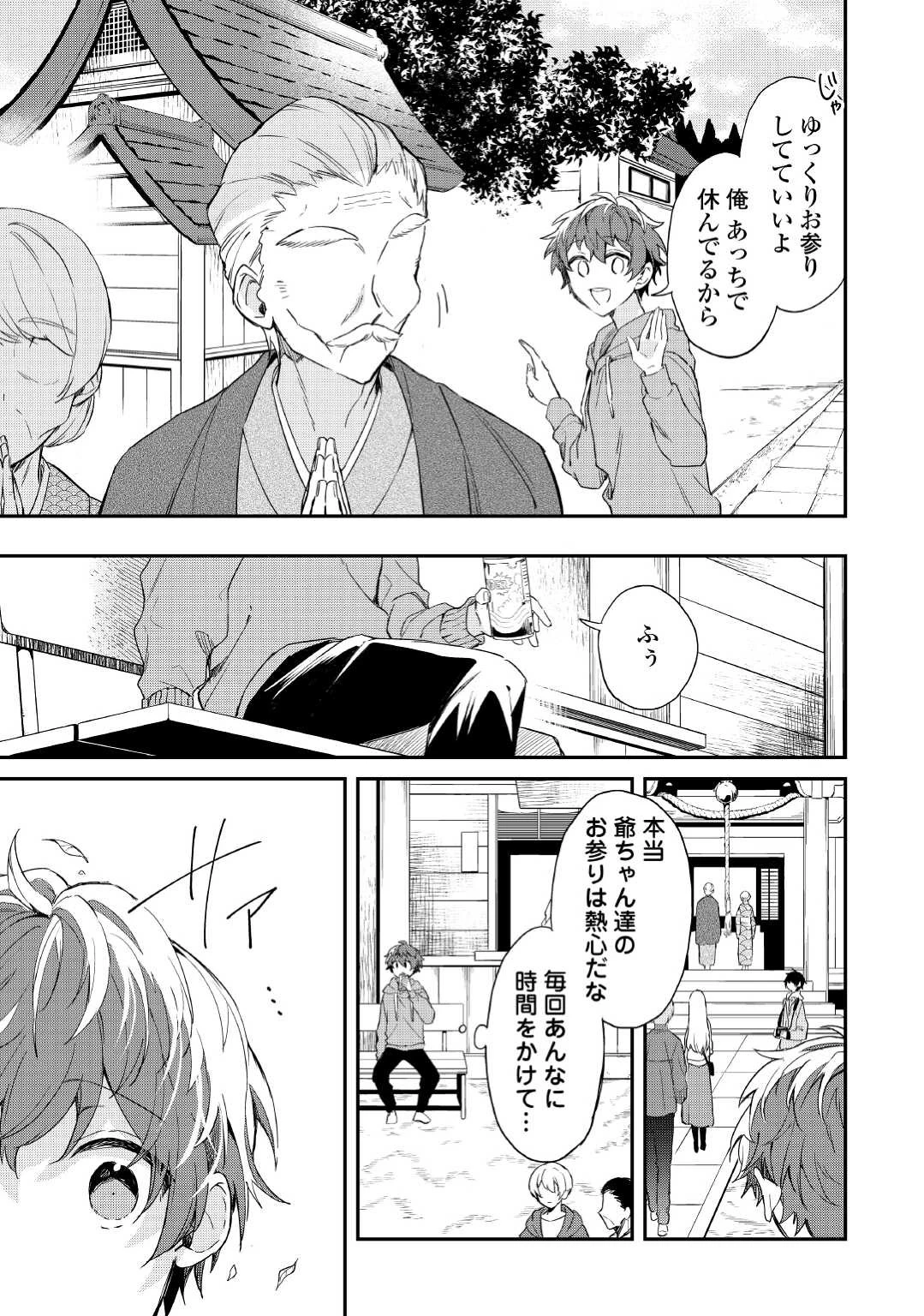 神様の学校 第1話 - 5