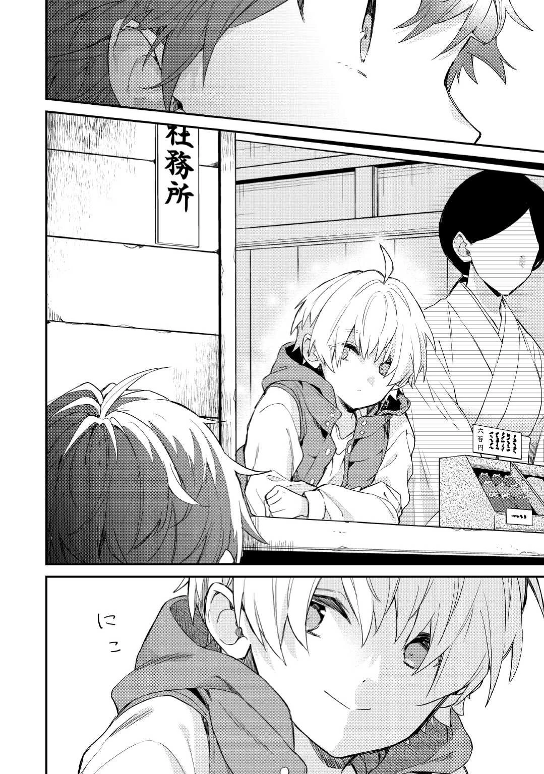 神様の学校 第1話 - 6